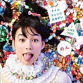 「高橋幸宏、小原礼、仲井戸“CHABO”麗市らが参加の、のん新EPが10/4よりSpotify、Apple Musicなどでも解禁に」1枚目/2