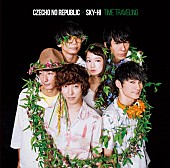 「Czecho No Republic×SKY-HI「タイムトラベリング」MVフルVer.公開」1枚目/2