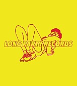 「“デモ音源”専門オンライン・ショップ＜LONG PARTY RECORDS＞がオープン」1枚目/1