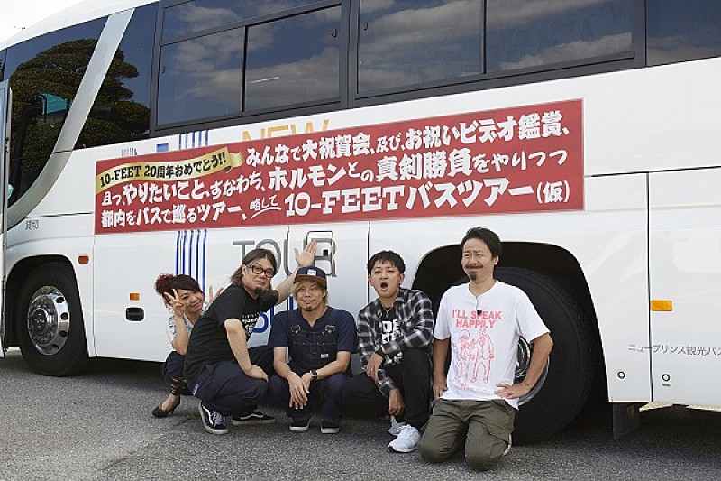 「10-FEET、結成20周年＆新AL発売を記念しスペシャで“三本勝負バスツアー”」1枚目/5