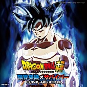 「ドラゴンボール超×氷川きよしのコラボ作「限界突破×サバイバー」ビジュアル公開」1枚目/2
