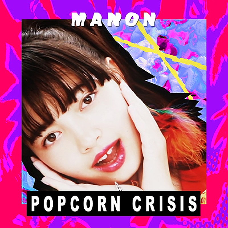 「ケロ・ケロ・ボニトも称賛する福岡在住15歳“MANON”、ダンサブルな新曲「POPCORN CRISIS」をリリース」1枚目/2