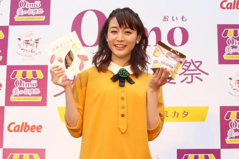 「新井恵理那、タイプは“イモっぽい男性”？　「かわいらしい一面を持っている人が好き」」1枚目/1
