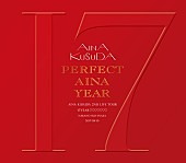 「楠田亜衣奈 ライブBlu-ray『PERFECT AINA YEAR』＆バースデーイベント詳細発表」1枚目/6