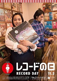 のん&堀込泰行が【レコードの日】のイメージキャラクターに | Daily