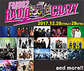 「雨パレ/エレカシ/KEYTALK/MONOEYESら出演、年末開催【FM802 RADIO CRAZY】第1弾アーティスト発表」1枚目/18