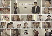 「Skoop On Somebody、20周年SP映像公開　名曲「sha la la」を豪華アーティスト陣とコラボ」1枚目/1