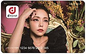 「安室奈美恵×ドコモ25周年いよいよ！ プレゼント企画やタイアップCM決定」1枚目/2