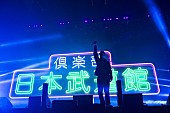 「 AK-69、【DAWN in BUDOKAN】で豪華アーティストが集結　「心から嬉しいです」」1枚目/5