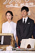 「二宮和也、晩餐会イベントで実演　西島秀俊「食べられると思っていたのに…」」1枚目/1