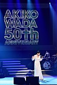 「和田アキ子、50周年記念日にベストALを携え全国ツアースタート＆サブスク解禁も」1枚目/3