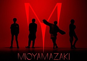 ミオヤマザキアルバムCD＋サンダルセット ミオヤマザキアルバムCD＋サンダルセット