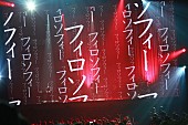 「amazarashi 2018年4月よりニューアルバムを引っ提げた全国ツアー」1枚目/4