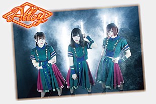 「Alloy 11/15に2nd、3rdシングル＆1stDVD発売 結成1周年ワンマンも開催」