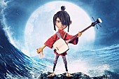 「映画『KUBO／クボ 二本の弦の秘密』公開直前！　特製グッズを7名様にプレゼント」1枚目/3