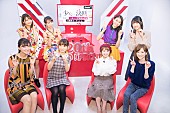 「ハロプロ新メンバーオーディション完全密着！ AbemaTVにてレギュラー放送決定!! アンジュルム和田/J＝Jメンバー＆矢口/保田/吉澤らOGも出演」1枚目/3