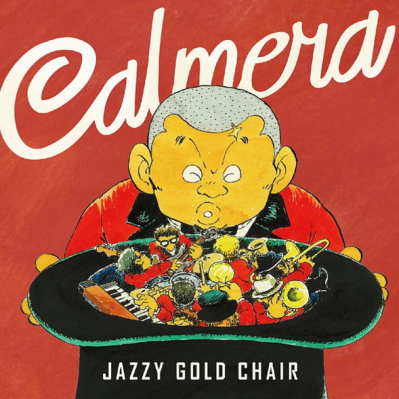 Ｃａｌｍｅｒａ「エンタメジャズバンド Calmera（カルメラ）NEWアルバム『JAZZY GOLD CHAIR』ジャケットは『じゃりン子チエ』はるき悦巳描き下ろし」1枚目/2