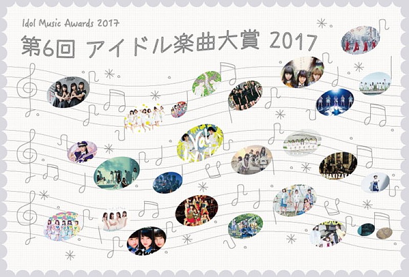 欅坂４６「年末恒例「アイドル楽曲大賞」（昨年上位3曲：欅坂46/BiSH）＆「ハロプロ楽曲大賞」開催」1枚目/2