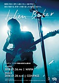 「ジュリアン・ベイカー、初来日公演に向け日本のファンへメッセージ到着」1枚目/1