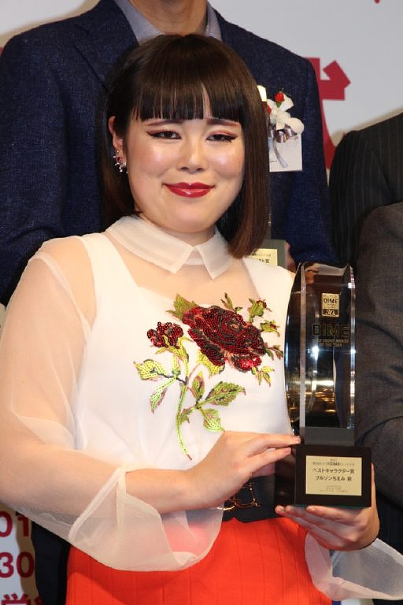 「ブルゾンちえみ「ベストキャラクタ－賞」受賞　３年前から彼氏おらず「来年は恋愛したい」」1枚目/1