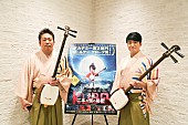 「吉田兄弟「ストップモーションという手法は三味線を描くにはぴったり」、映画『KUBO／クボ 二本の弦の秘密』インタビューが到着」1枚目/5