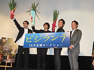 「大森南朋、鈴木浩介、桐谷健太が爆笑ト－ク　入江悠監督からのネギの贈呈に「ネギランテ？」」