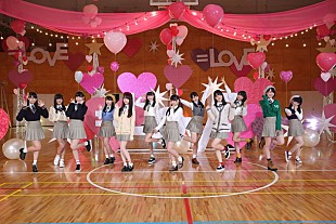 「指原莉乃プロデュース“=LOVE”「大好き！」を散りばめた新曲MV公開」