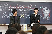 「高橋 優×三浦春馬、女子校でスペシャルイベントを開催」1枚目/4