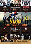 「FLOW 15周年アニバーサリー対バンツアーにReN/ROTTENGRAFFTY/The BONEZ決定！ アニメ縛り日本青年館ライブ・ビューイング一般スタート」1枚目/1
