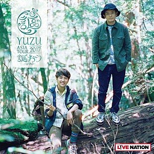 「ゆず 香港公演ソールドアウト！ 会場規模は前回の3倍」