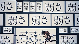 「amazarashi インターネット社会のありさまを描いた新曲「スマホと、女子高生と、哲学」MV公開」