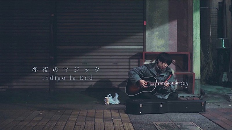 indigo la End「indigo la End『冬夜のマジック』MV公開、切ない恋愛模様のストーリー」1枚目/3
