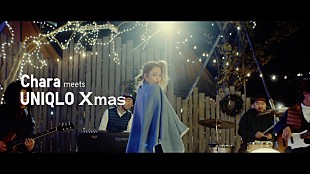 「Chara×韻シストBAND「Jingle Bells」カヴァー！ UNIQLOクリスマスキャンペーンムービー公開」