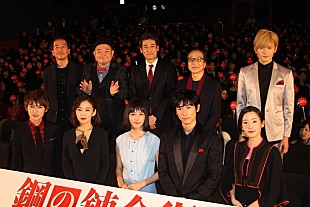 「山田涼介“ハガレン”初日に「ドキドキ」　サプライズプレゼントは「家宝です！」」
