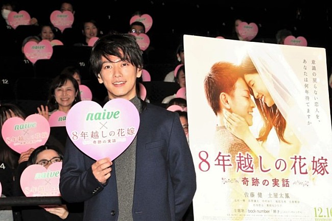 「佐藤健、土屋太鳳は「難しい芝居を要求されていた…」　一足早いクリスマスプレゼントにファン感涙」1枚目/1