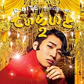 「mu-mo盤ジャケット写真」4枚目/4