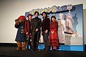 「映画『パディントン2』完成披露に松坂桃李、斎藤工ら声優陣登壇、大切な人に贈りたいものは？」1枚目/2