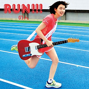 「のん 年末年始に大暴れ！ 元旦リリースの新SG『RUN!!!』ジャケ写＆ティザー映像公開」