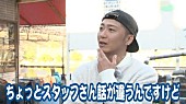 「Da-iCE大野雄大「スタッフさん話違うんですけど」 “釣り部”始動！だが、参加者のやる気は…!?」1枚目/5