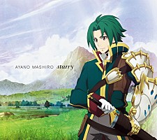 綾野ましろ“あまカラ視線”に注目！ NEWシングル『starry』ジャケット