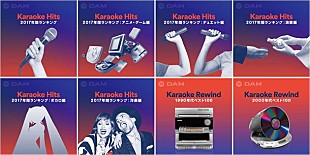「DAM×Spotify公式カラオケプレイリストが登場」