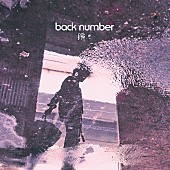 「【ビルボード】back number「瞬き」DLソング堂々1位、B&amp;#039;z『DINOSAUR』DLアルバム制覇」1枚目/1