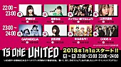 「GARNiDELiA/ゆるめるモ！/春奈るな/ CODE-Vら、「TS ONE UNITED」1月プログラムが決定」1枚目/1