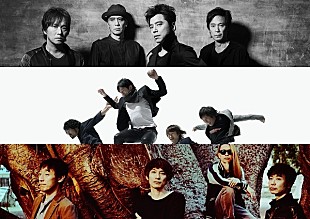 「エレファントカシマシ、Spitz＆Mr.Childrenを迎えたスペシャルライブを開催」