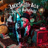 「Shuta Sueyoshi 初の日本武道館で追加公演決定」1枚目/1