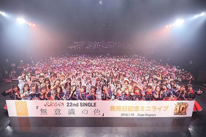 SKE48「10周年イヤーを駆け抜けていきます！」、ニューシングルリリース記念ミニライブ開催