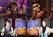「『リメンバー・ミー』日本版声優、へクター役に藤木直人、イメルダ役に松雪泰子が決定」1枚目/1