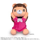 「コレサワ 新曲「君とぬいぐるみ」収録のおまけCD付き1stぬいぐるみ『れ子ちゃん×コントロールベア』実物イメージ公開」1枚目/3