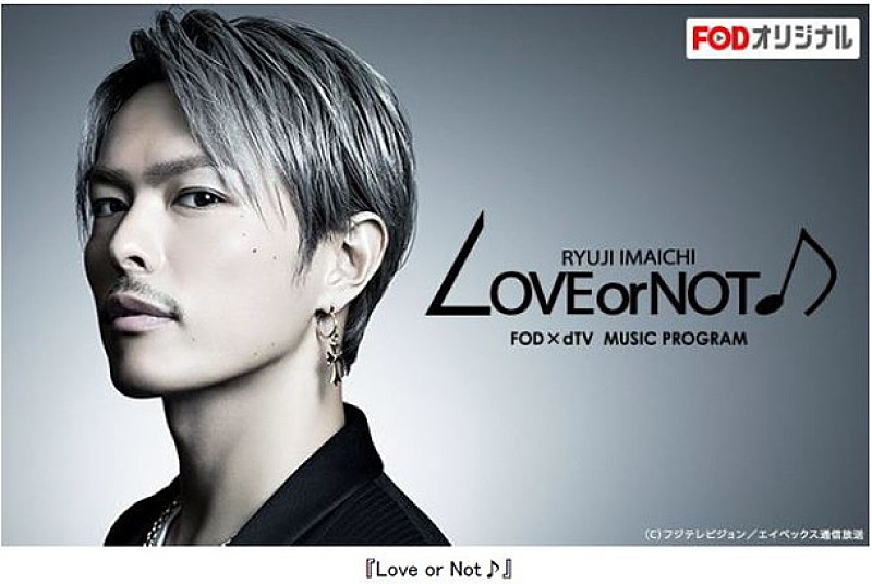 三代目jsb今市隆二 ベッキーが贈る Love Or Not 地上波放送決定 Daily News Billboard Japan