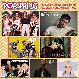 「 【POPSPRING 2018】にソフィア・カーソン/ルーエル/POPPYの出演決定」